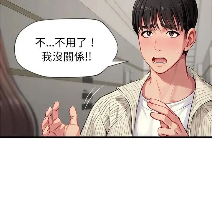 學姐的秘密特訓第1話