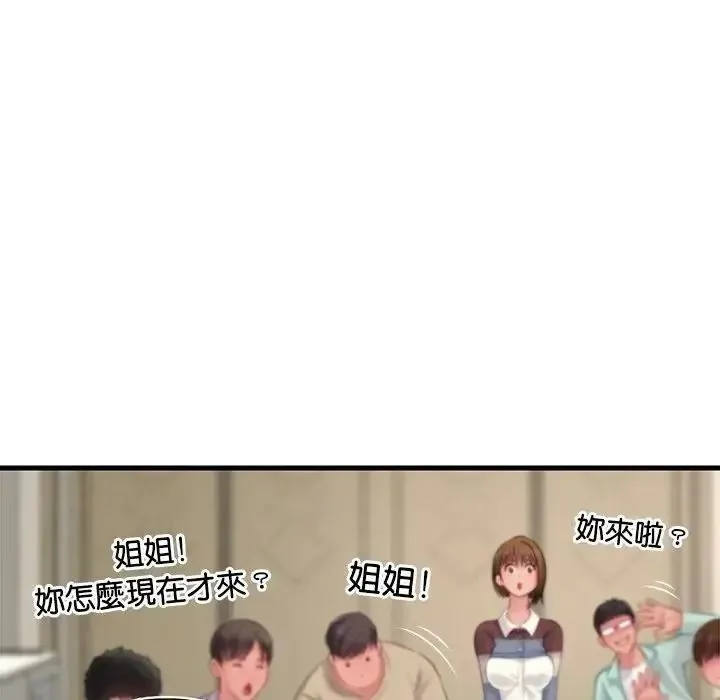 學姐的秘密特訓第1話