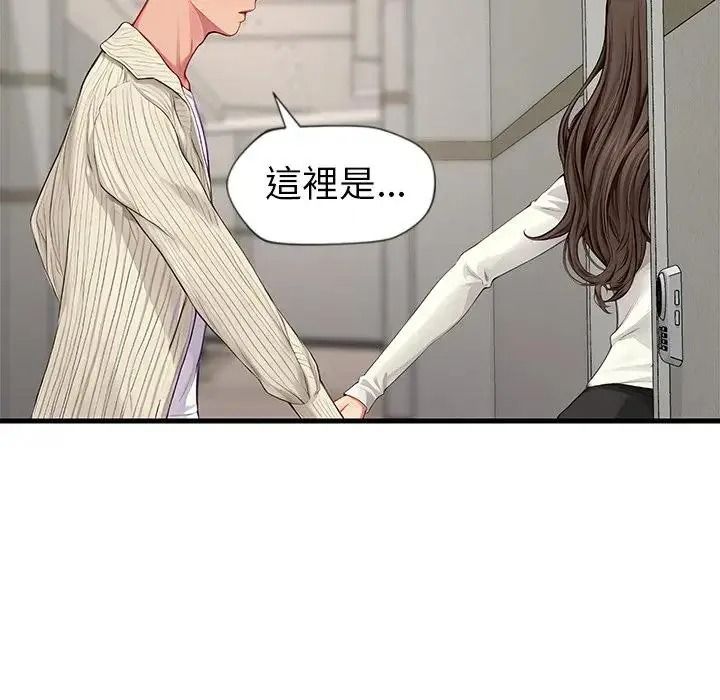 學姐的秘密特訓第1話