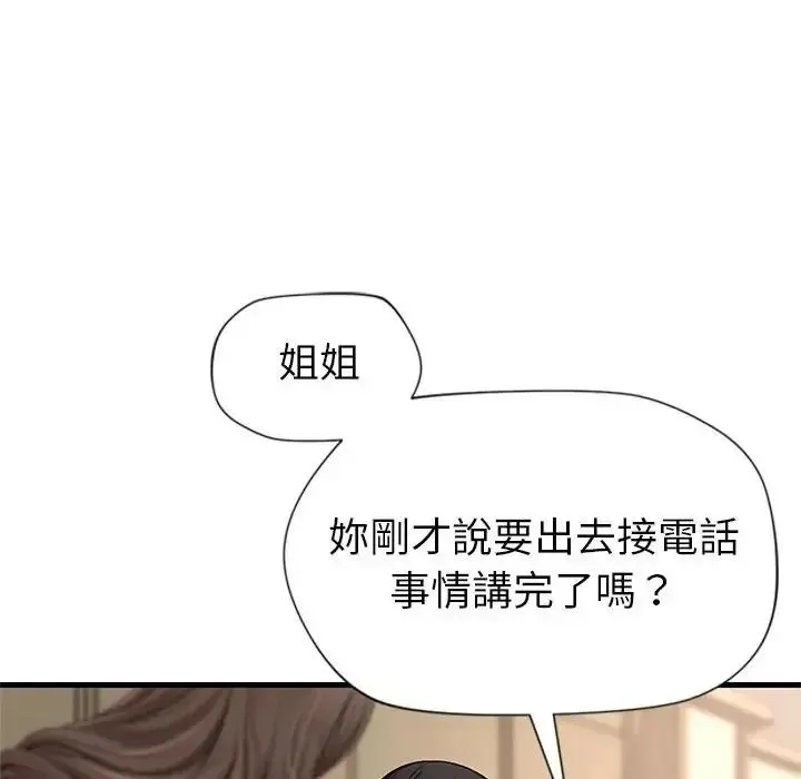 學姐的秘密特訓第1話