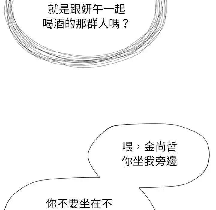 學姐的秘密特訓第1話