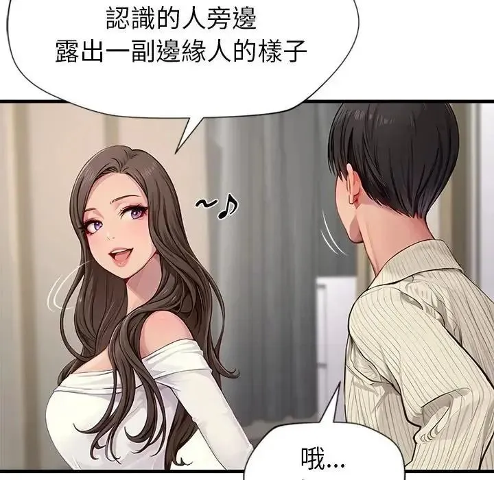 學姐的秘密特訓第1話