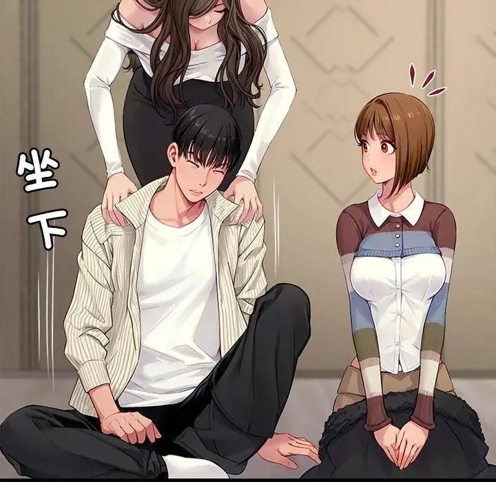 學姐的秘密特訓第1話