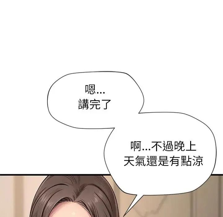 學姐的秘密特訓第1話
