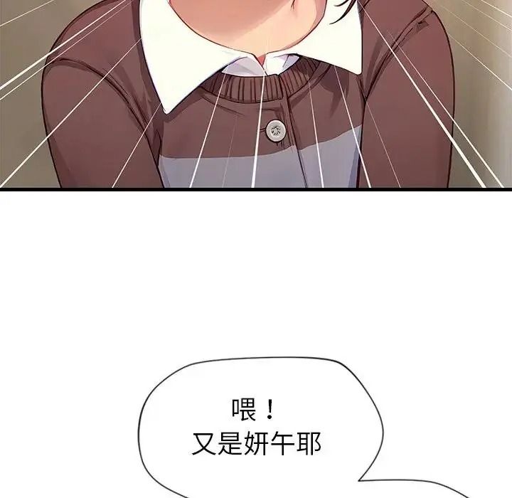 學姐的秘密特訓第2話