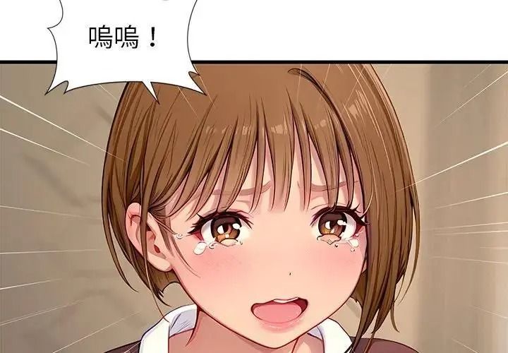 學姐的秘密特訓第2話