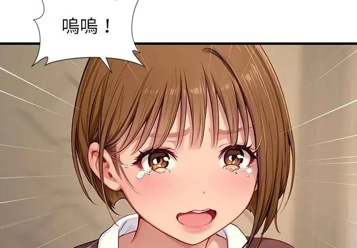 學姐的秘密特訓第2話