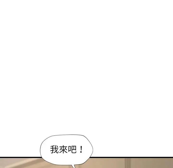 學姐的秘密特訓第2話