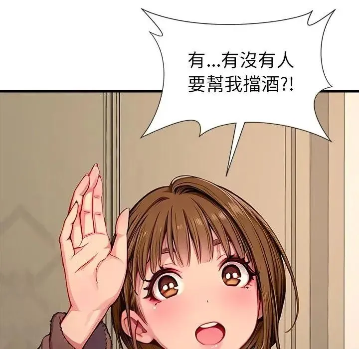 學姐的秘密特訓第2話