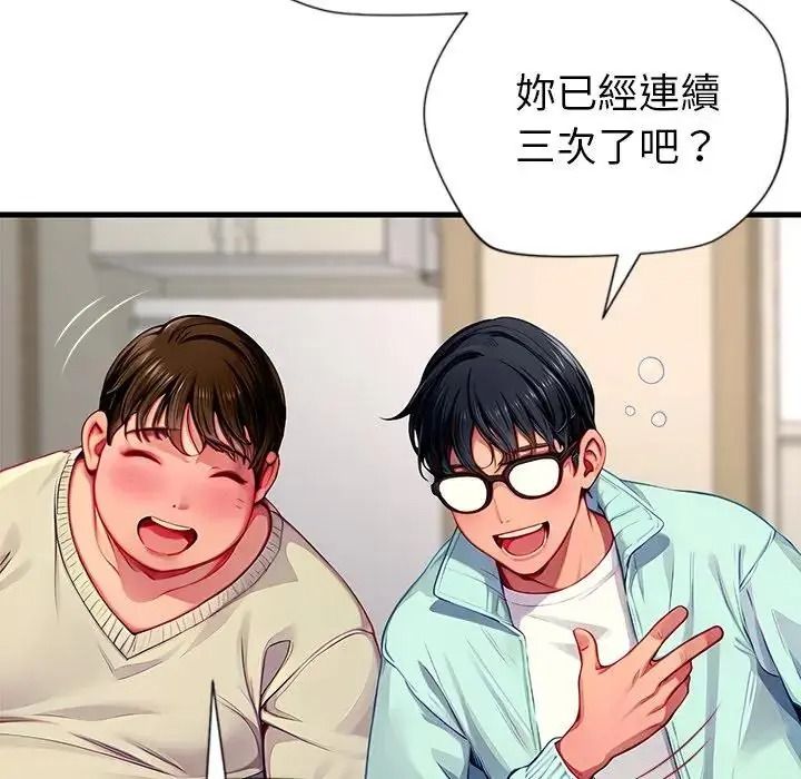 學姐的秘密特訓第2話