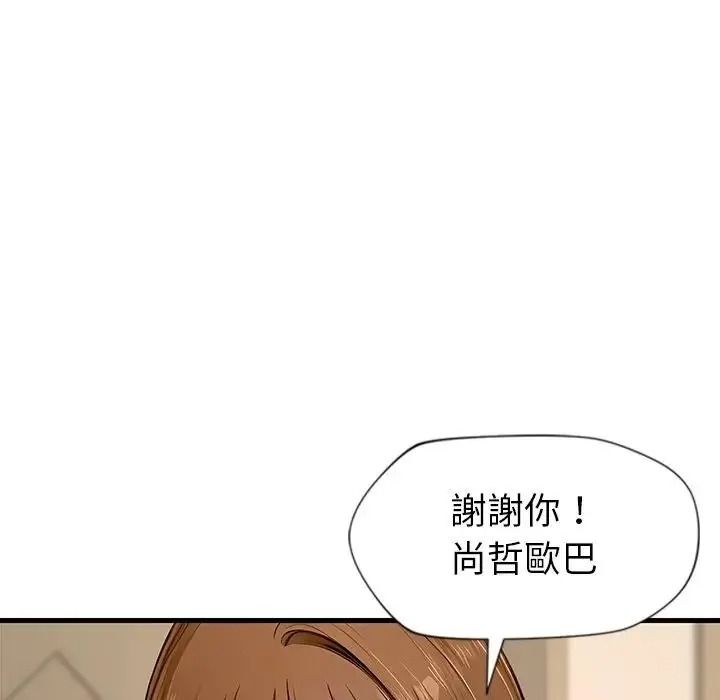 學姐的秘密特訓第2話