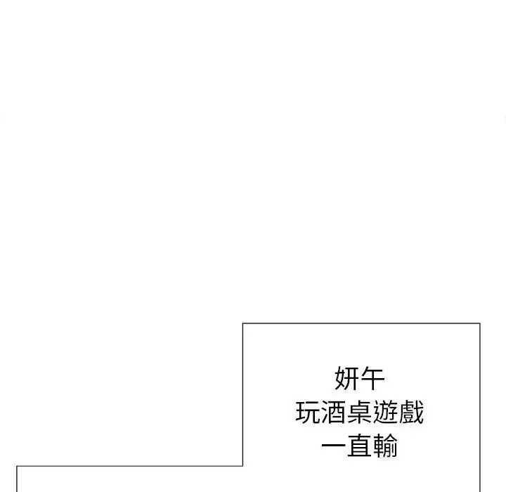學姐的秘密特訓第2話