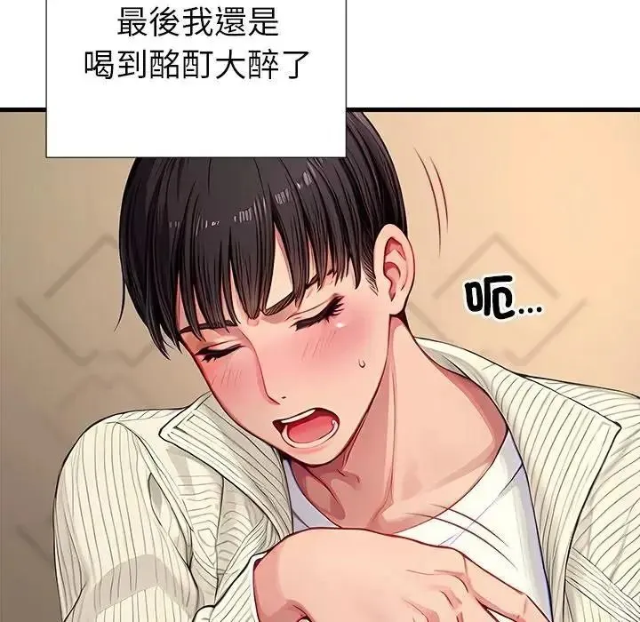 學姐的秘密特訓第2話