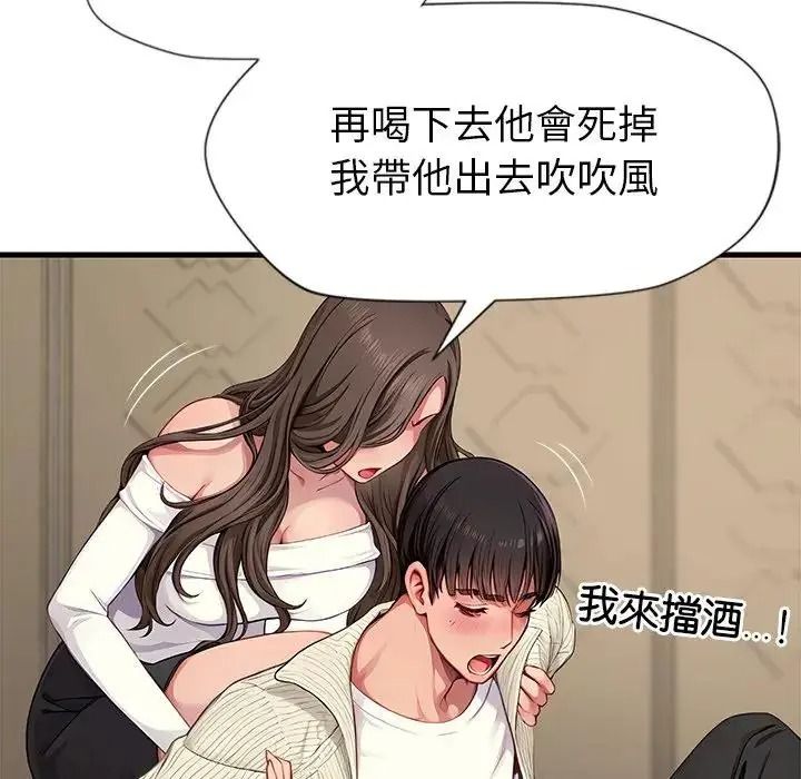 學姐的秘密特訓第2話