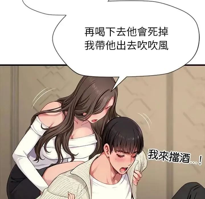 學姐的秘密特訓第2話