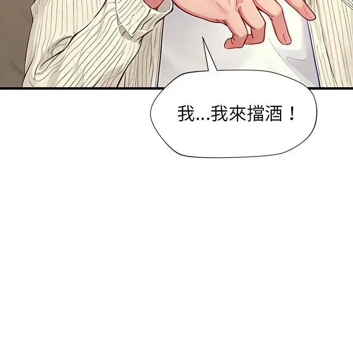 学姐的秘密特训第2话