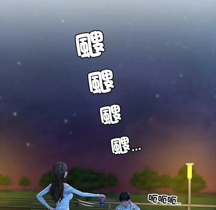學姐的秘密特訓第2話