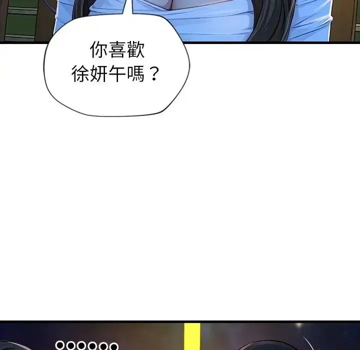 學姐的秘密特訓第2話