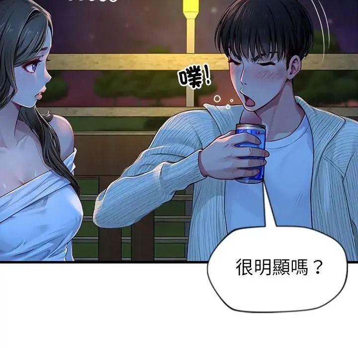 學姐的秘密特訓第2話
