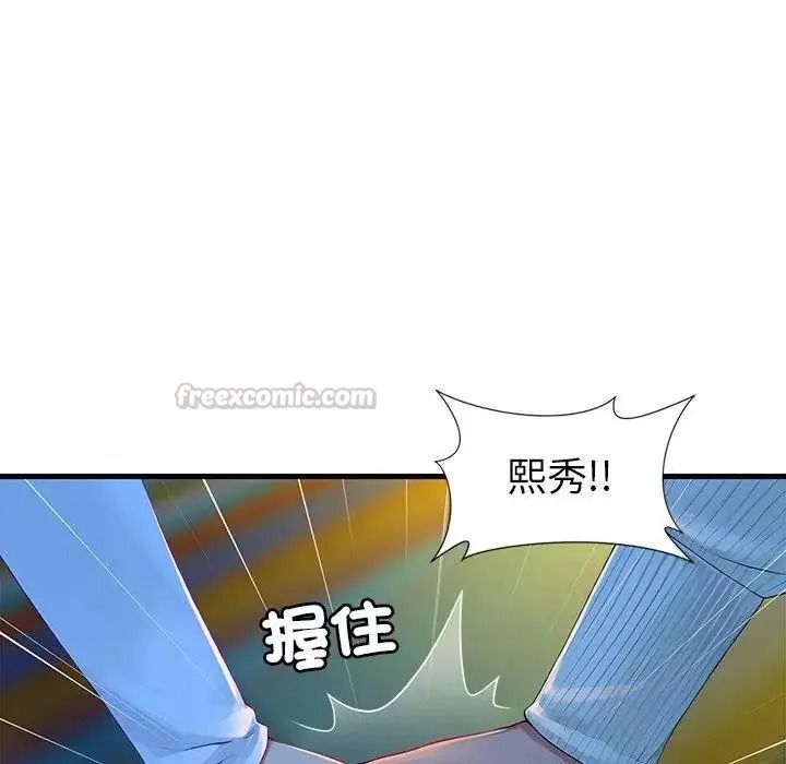 学姐的秘密特训第2话