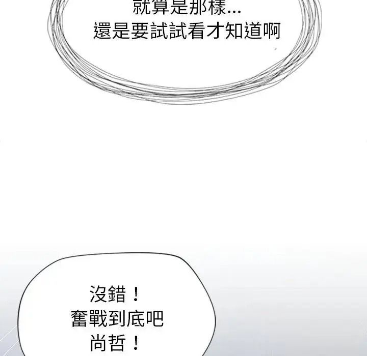 學姐的秘密特訓第2話