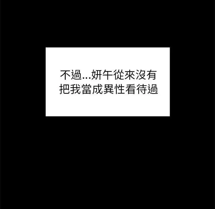 學姐的秘密特訓第2話