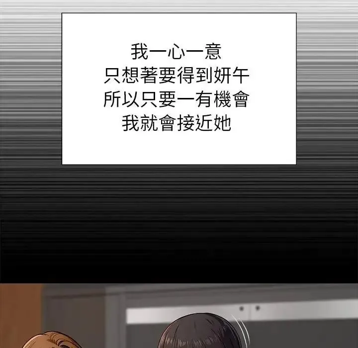 學姐的秘密特訓第2話