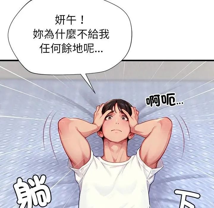 學姐的秘密特訓第2話