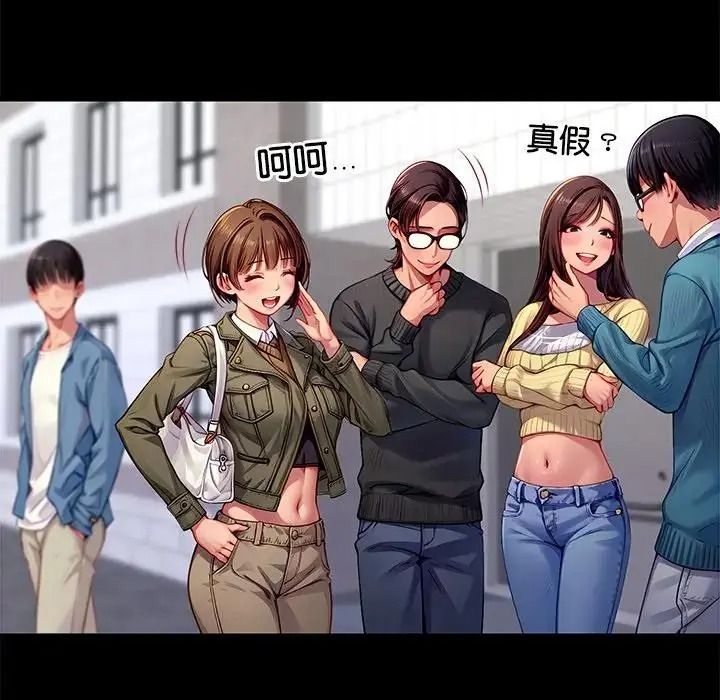 學姐的秘密特訓第2話
