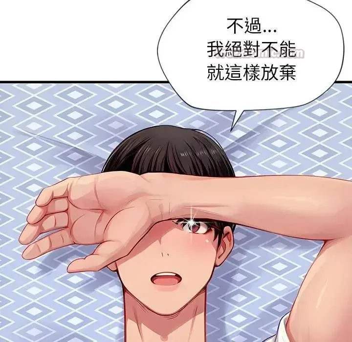 學姐的秘密特訓第2話