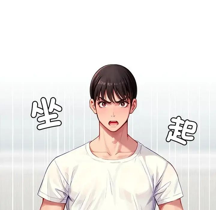 學姐的秘密特訓第2話