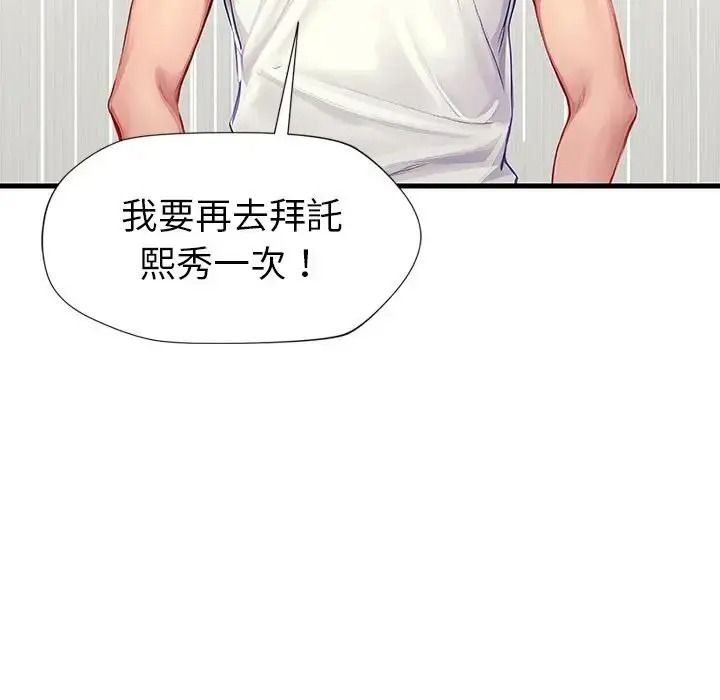 学姐的秘密特训第2话