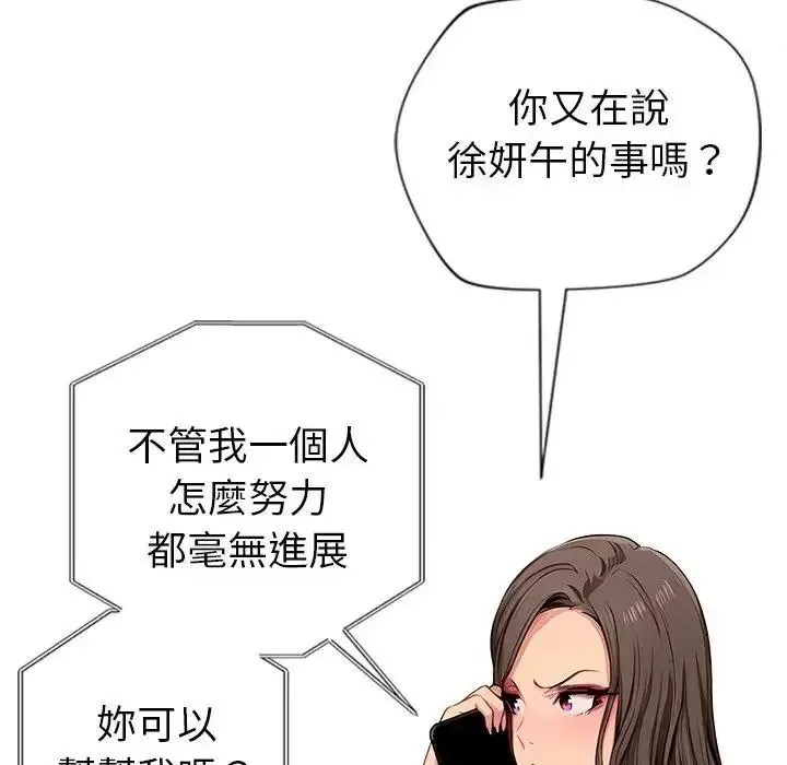 學姐的秘密特訓第2話