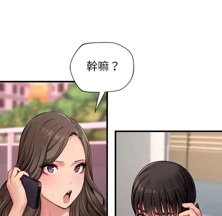 學姐的秘密特訓第2話