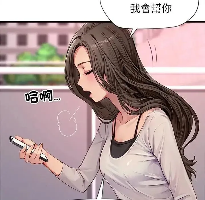 學姐的秘密特訓第2話