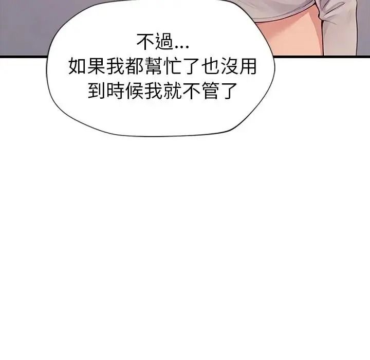 學姐的秘密特訓第2話