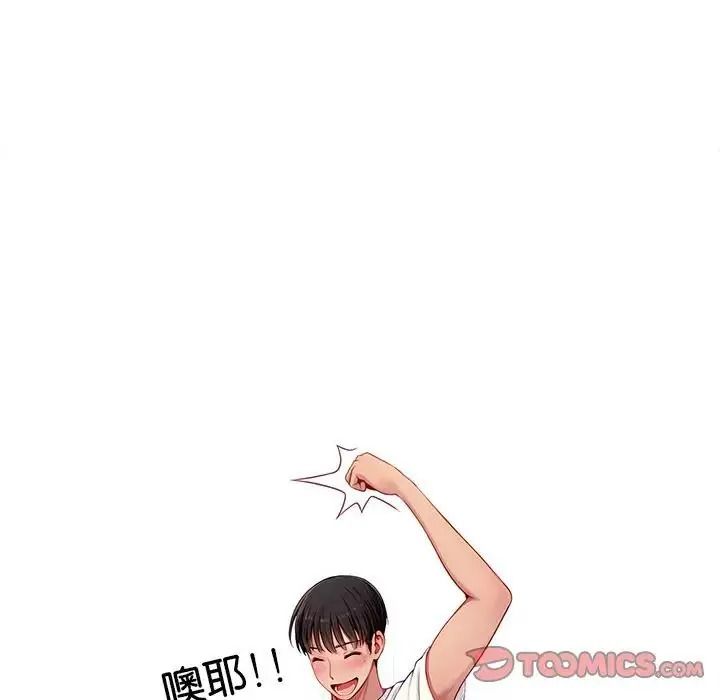 学姐的秘密特训第2话