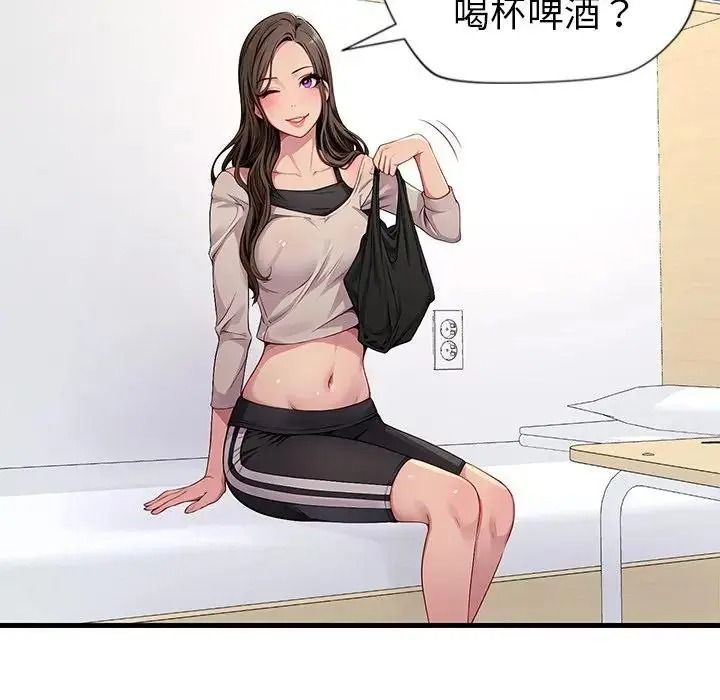 學姐的秘密特訓第2話