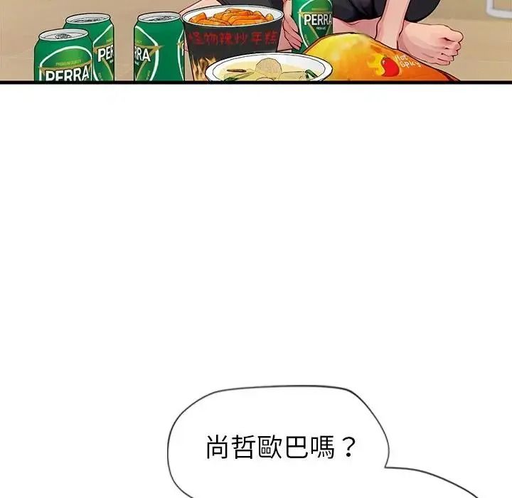 學姐的秘密特訓第2話