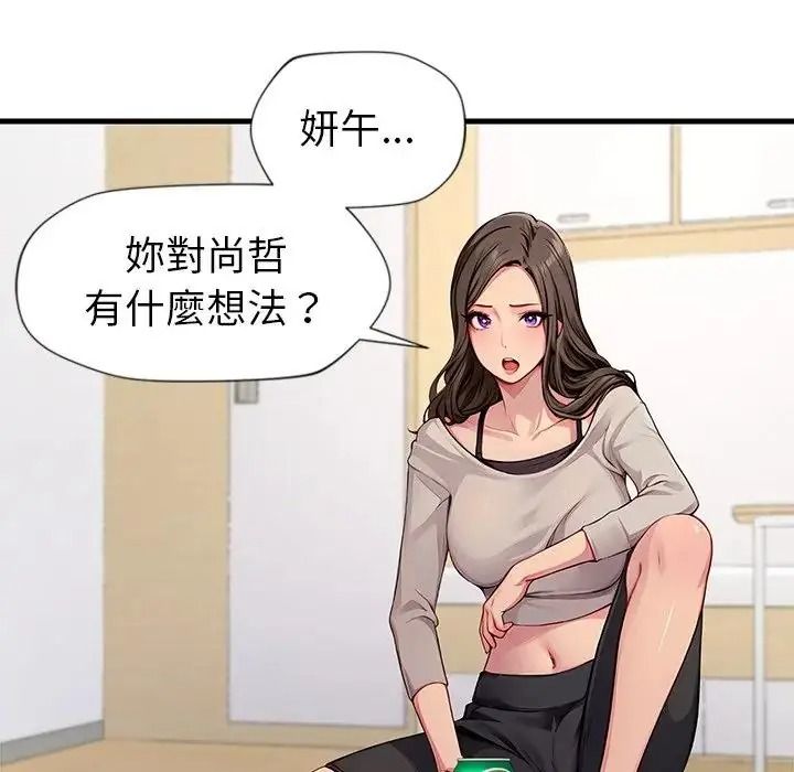 學姐的秘密特訓第2話
