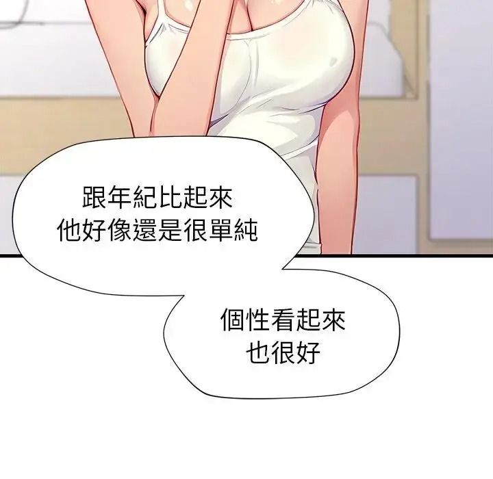 學姐的秘密特訓第2話