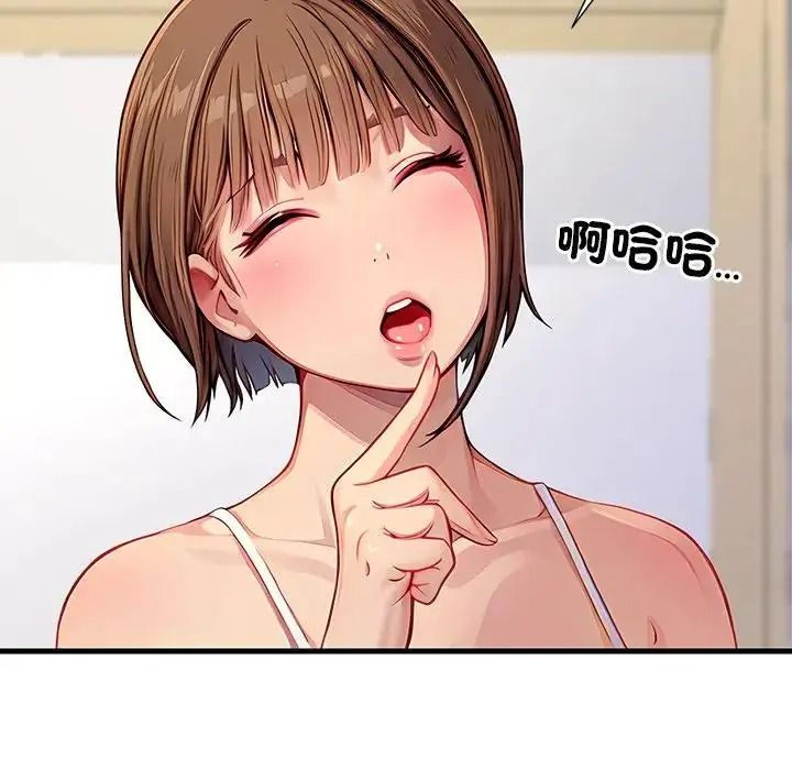 學姐的秘密特訓第2話