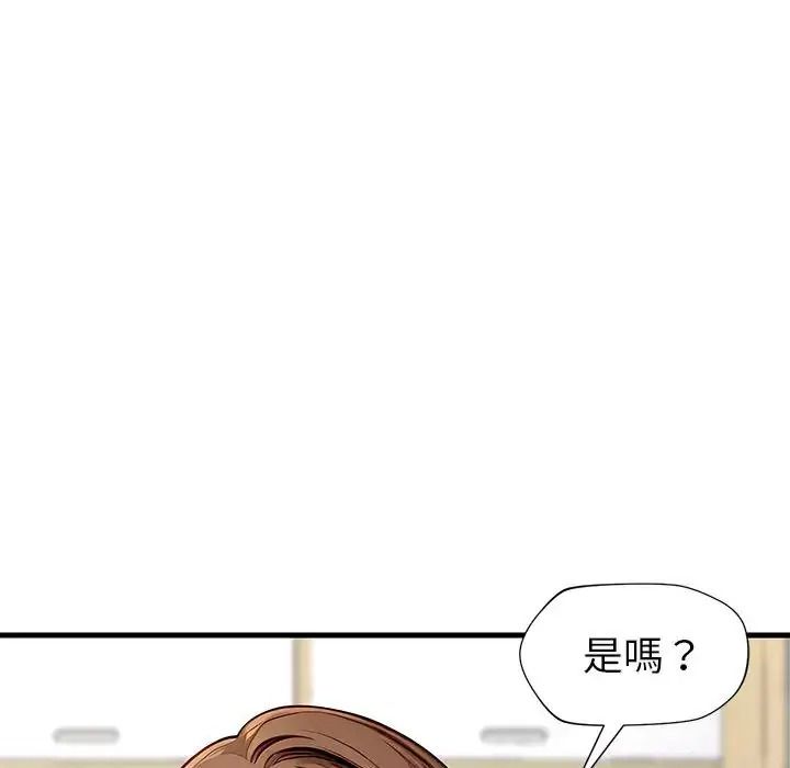 學姐的秘密特訓第2話
