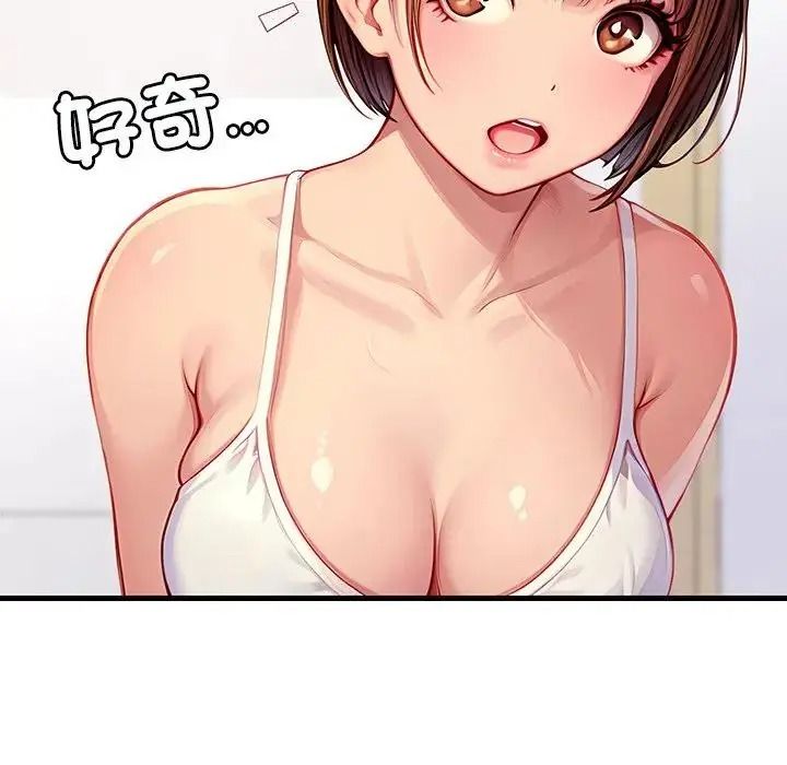 學姐的秘密特訓第2話