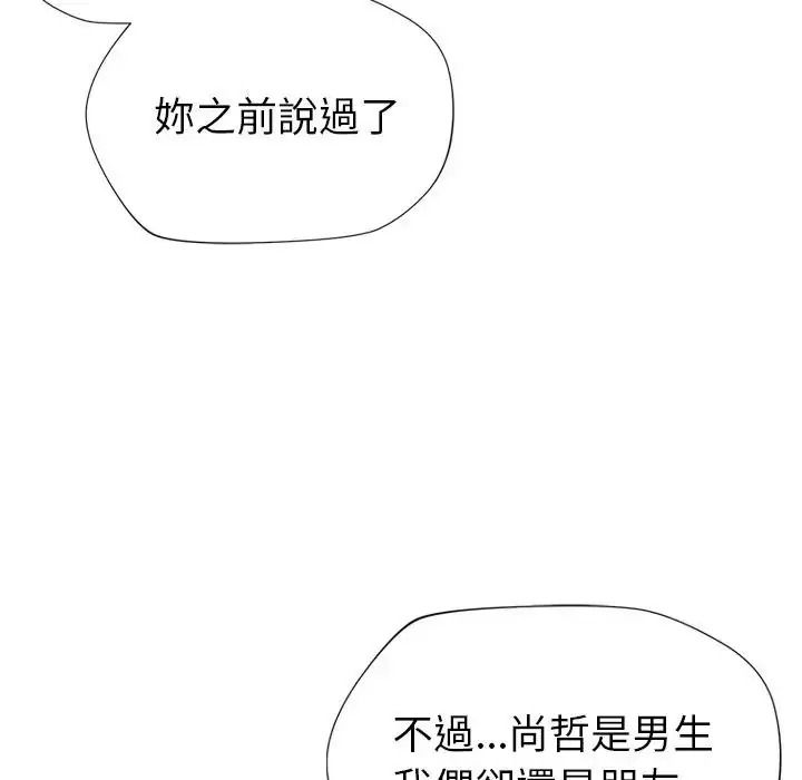學姐的秘密特訓第2話