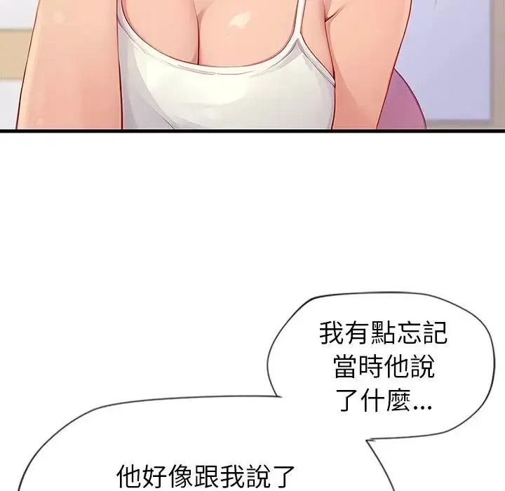 學姐的秘密特訓第2話