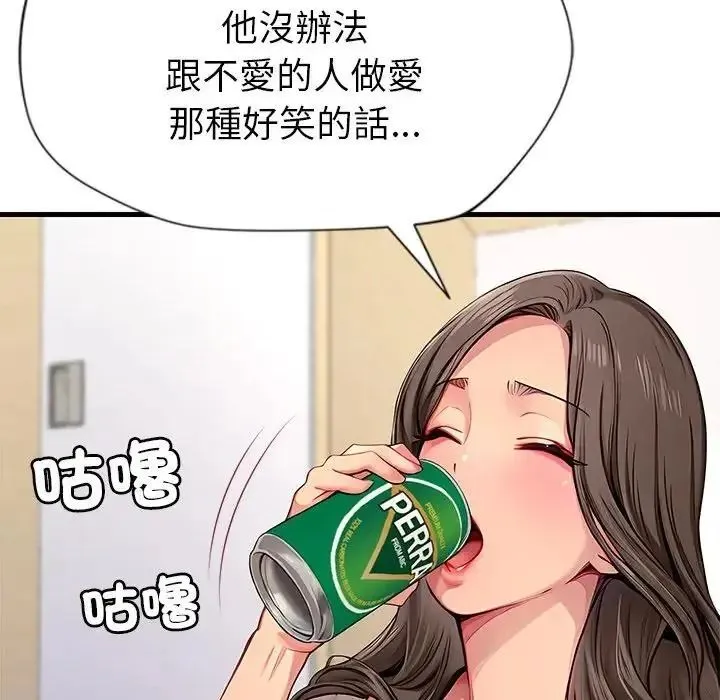 學姐的秘密特訓第2話