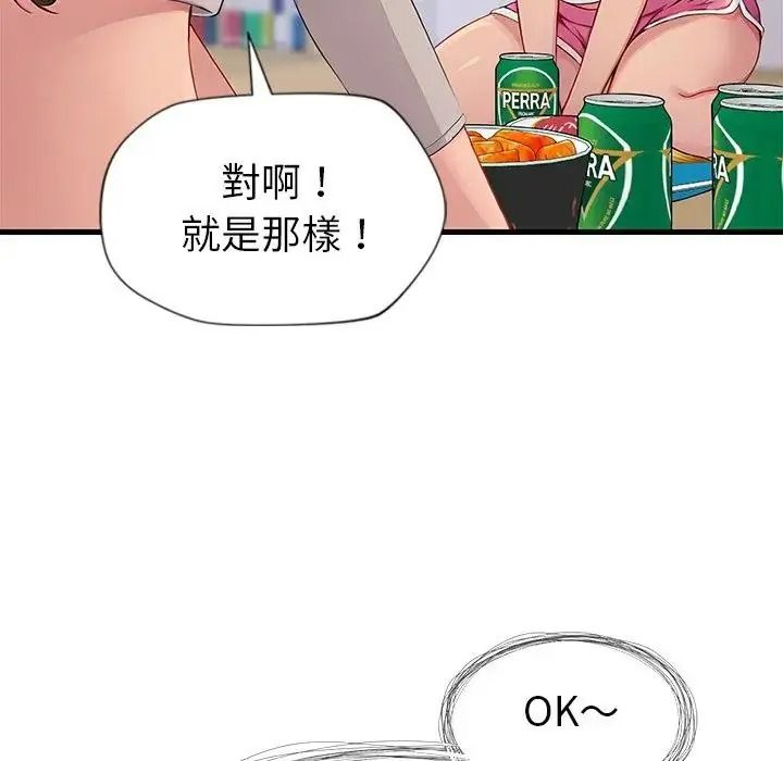 學姐的秘密特訓第2話