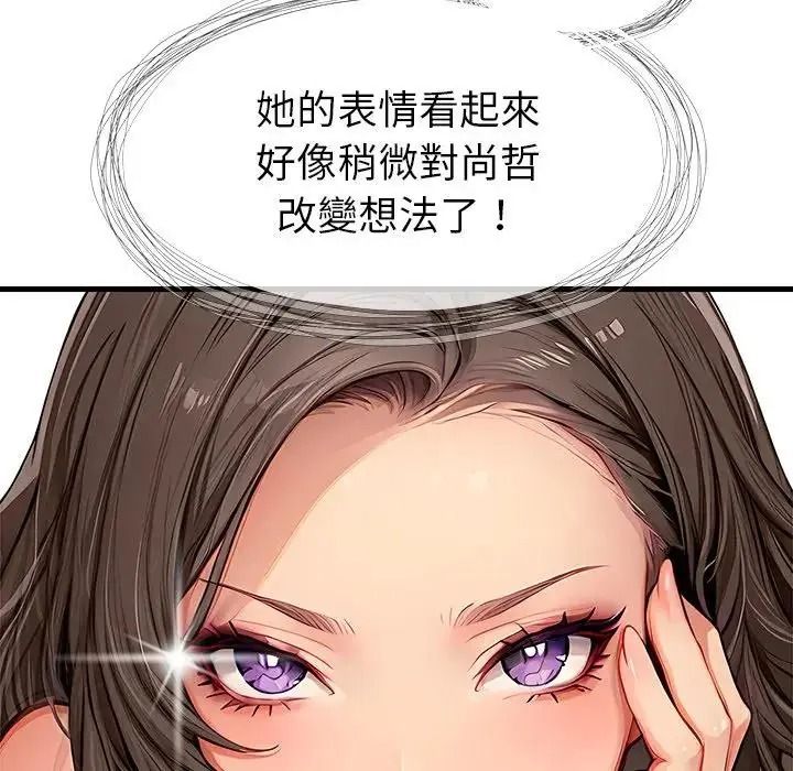 學姐的秘密特訓第2話