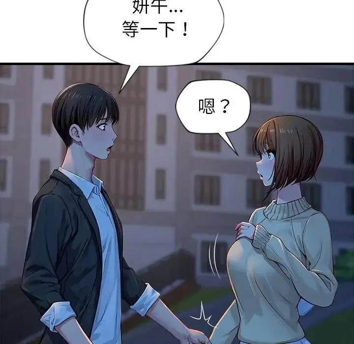 學姐的秘密特訓第2話